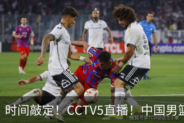 时间敲定！CCTV5直播！中国男篮对阵日本半决赛，韩国遭遇强敌伊朗